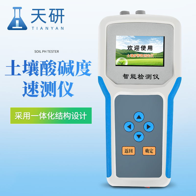 土壤酸堿度測(cè)試儀可測(cè)溫度、水分、鹽分、PH